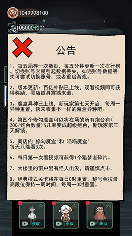 猛鬼宿舍加強(qiáng)版