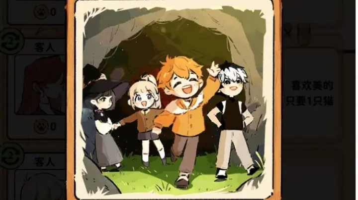 怎樣才能通關(guān)貓咖怪談實(shí)戰(zhàn)貓咖怪談實(shí)戰(zhàn)通關(guān)攻略有哪些