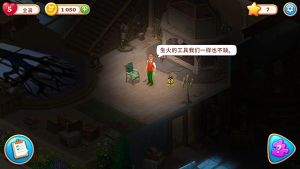 奇屋寻踪国际版图1