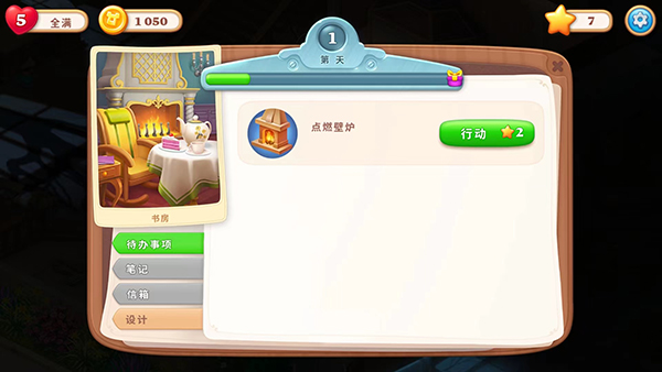 奇屋寻踪国际版图2