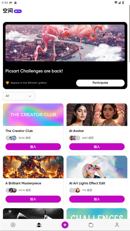 picsart美易正版4