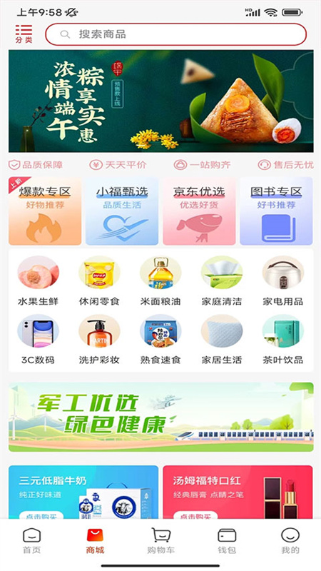 航空之家图2