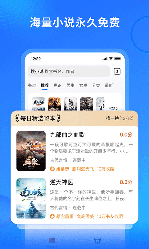 搜狗免费小说手机版图3