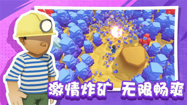 煙花大師手機版