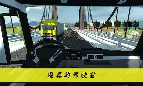 大卡車英雄2