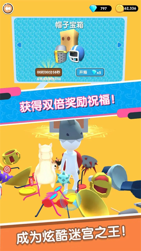 迷宮吃雞大逃殺