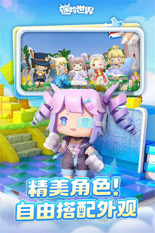 迷你世界图4