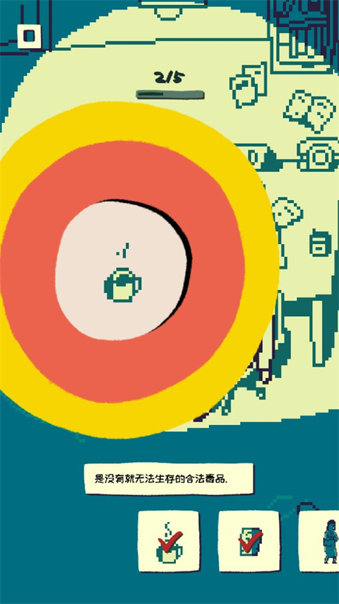 soupsoup中文版图3