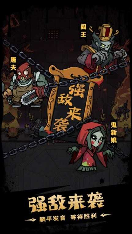 獵夢超進化手機版