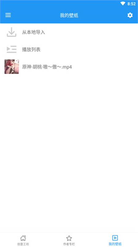 星空视频壁纸图1