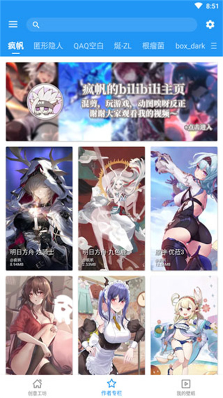 星空视频壁纸图2