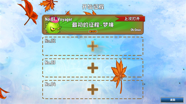 植物大戰僵尸GhTr版