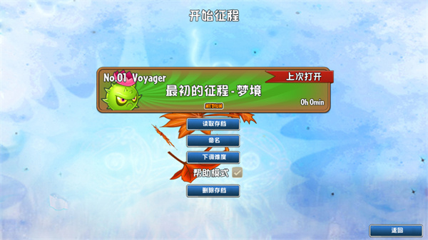 植物大戰僵尸GhTr版