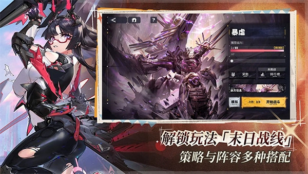 交錯(cuò)戰(zhàn)線