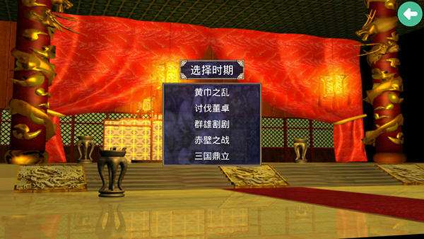 三国群英传2手机版图3