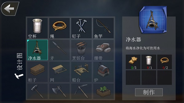 创造我的世界中文版图2