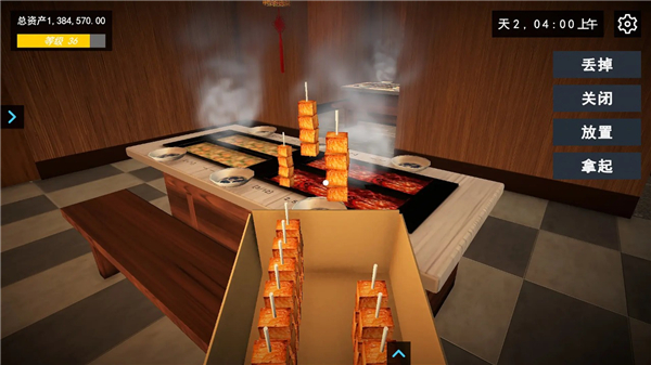 我的关东煮小铺正版图5