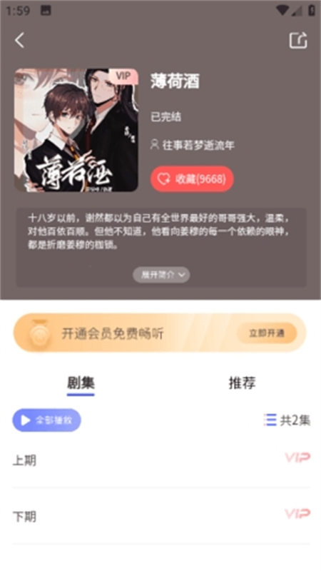 府声FM图4