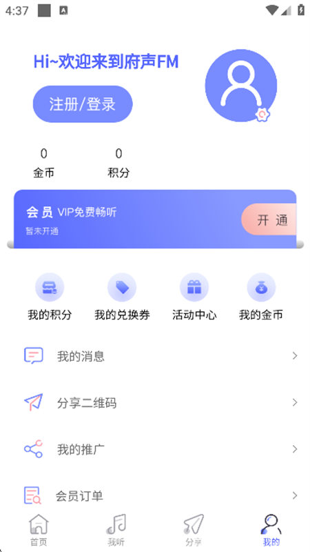 府声FM图2