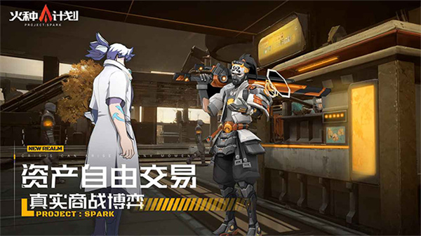 火種計(jì)劃手機(jī)版