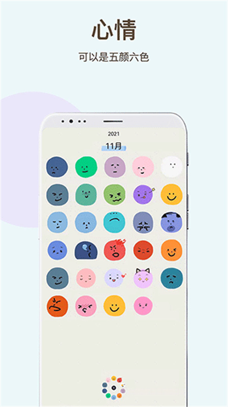 时间治愈日记图2