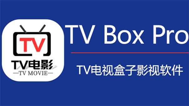TVBoxPro1
