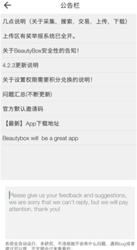 beautybox盒子图1