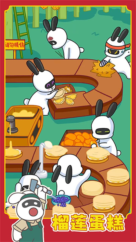 兔克創(chuàng)業(yè)記正版