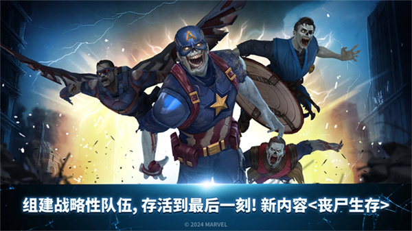 漫威未來之戰(zhàn)國(guó)際服