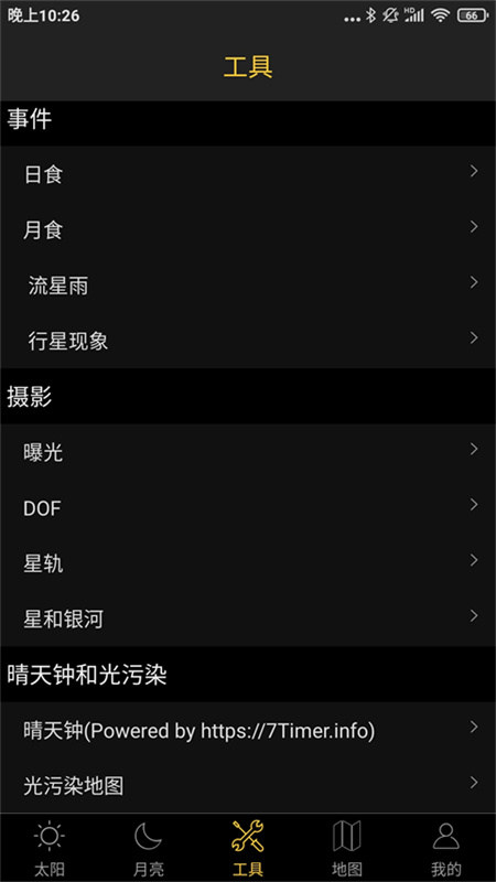 日出日落月相图1