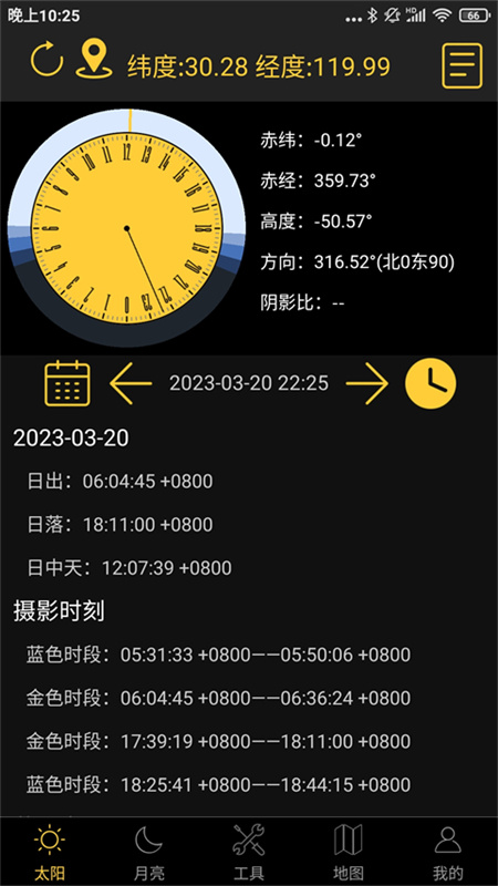 日出日落月相图3