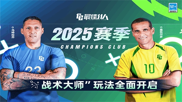 最佳11人國際服