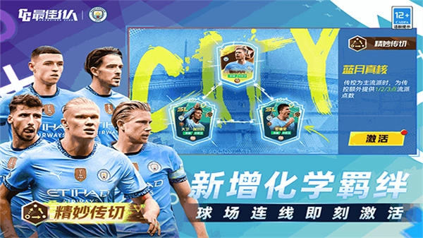 最佳11人國際服