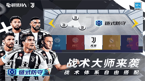 最佳11人國際服