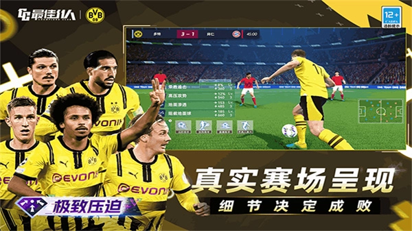 最佳11人國際服