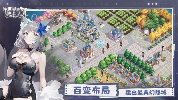 異世界的城主大人截圖0