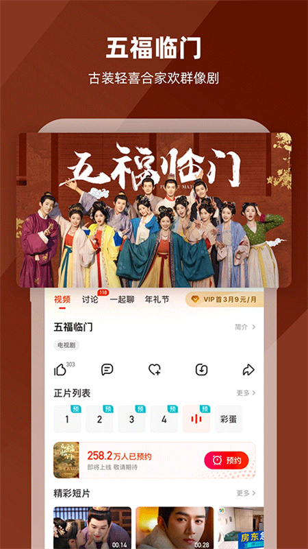 芒果TV图1