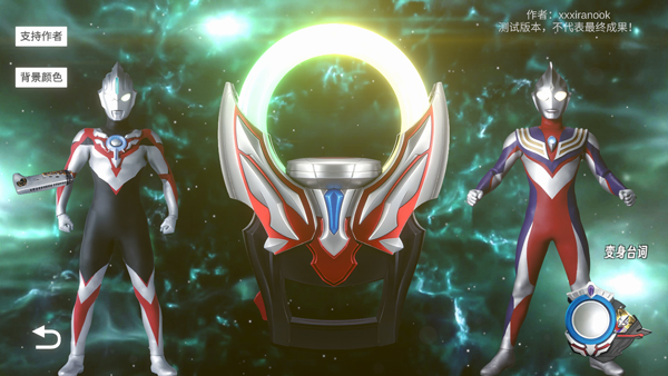 欧布圆环模拟器(3)