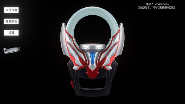 欧布圆环模拟器(4)