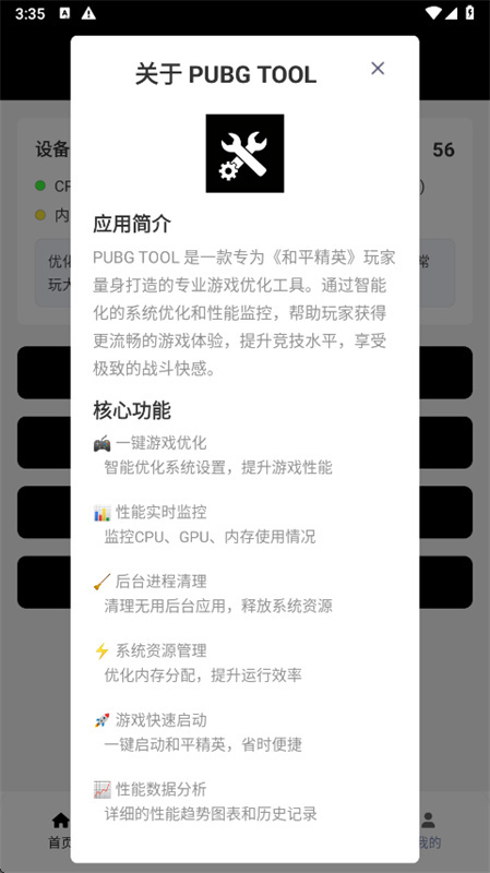 PT画质助手图2