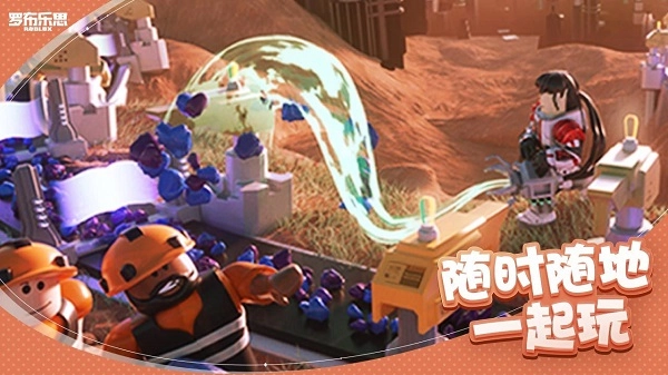 羅布樂思國際服