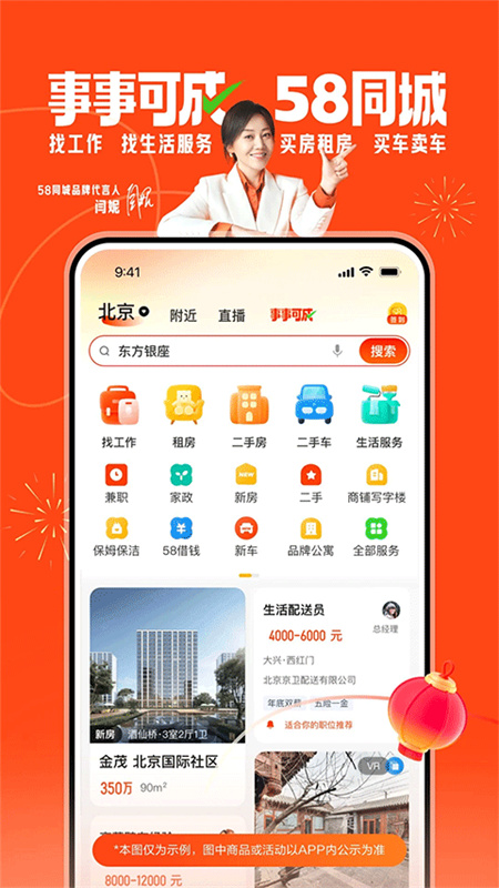 58同城图2
