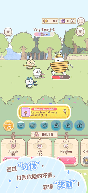 Chiikawa Pocket國際服