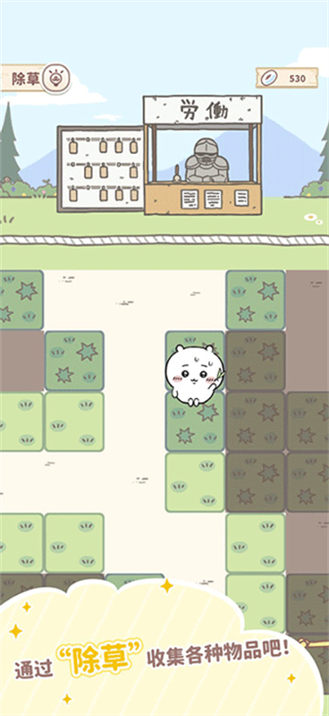 Chiikawa Pocket國際服