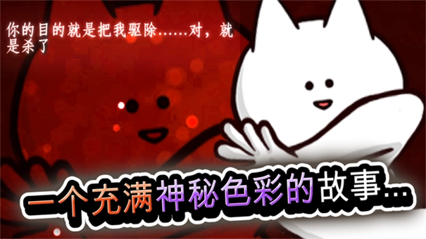 你的目的就是殺死我3