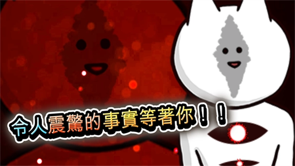 你的目的就是殺死我3