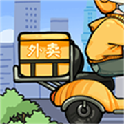 外賣大亨
