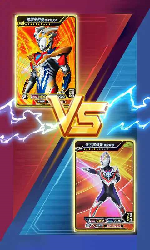宇宙英雄卡片對戰