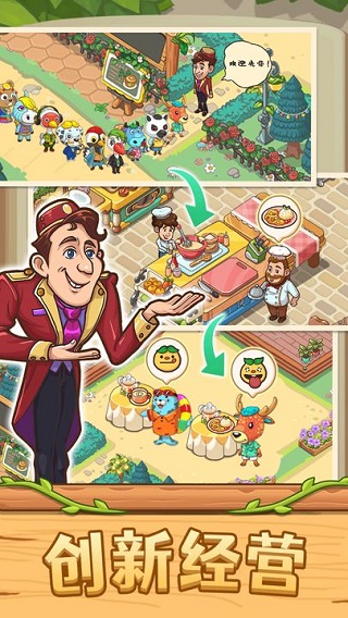 爱丽丝的梦想图2