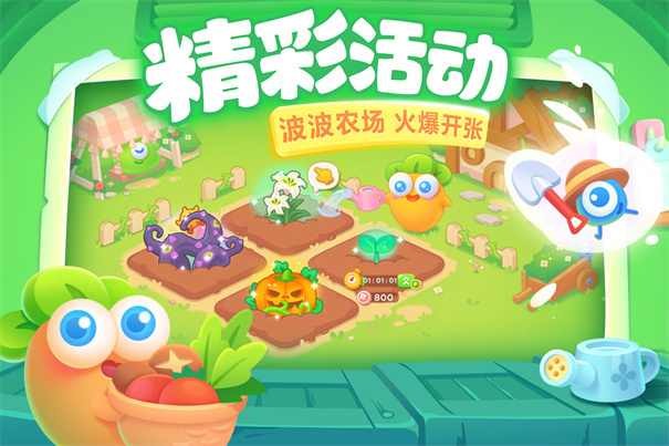 保卫萝卜3正版4